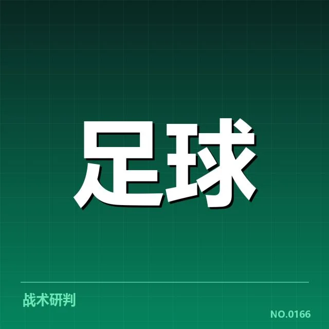 曼城定位球战术成功：瓜迪奥拉调整意图何在
